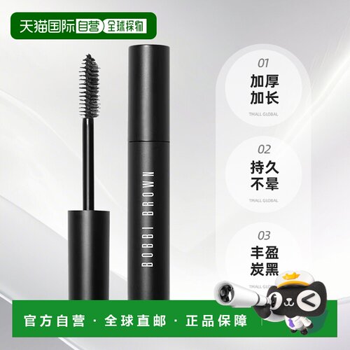 欧洲直邮BobbiBrown芭比波朗浓魅大眼睫毛膏12ml加厚加长浓正品