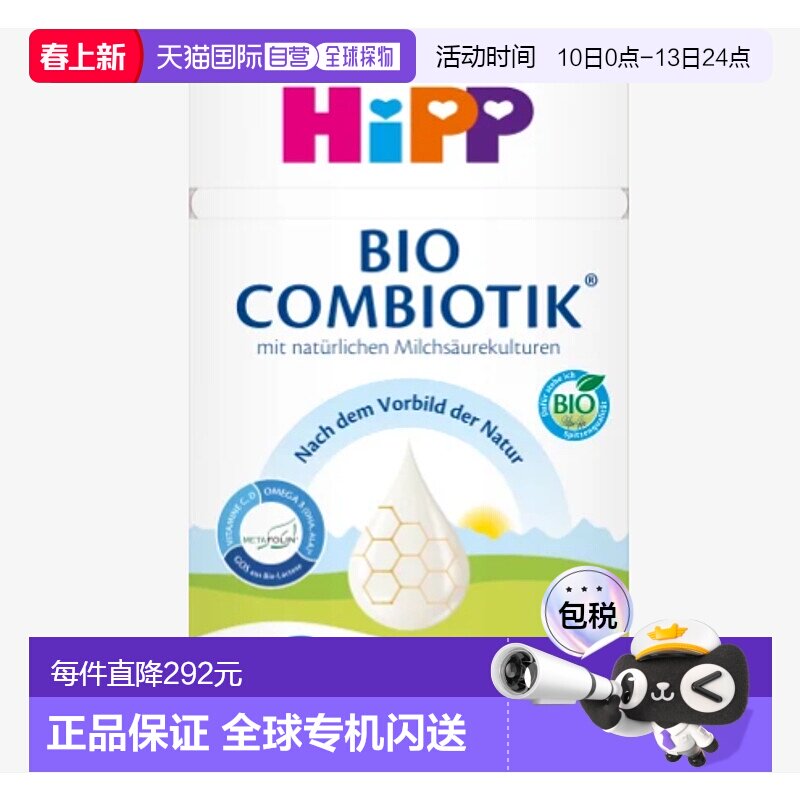 4盒装 欧洲直邮德国喜宝益生菌2段600g婴幼儿奶粉6个月以上原装箱