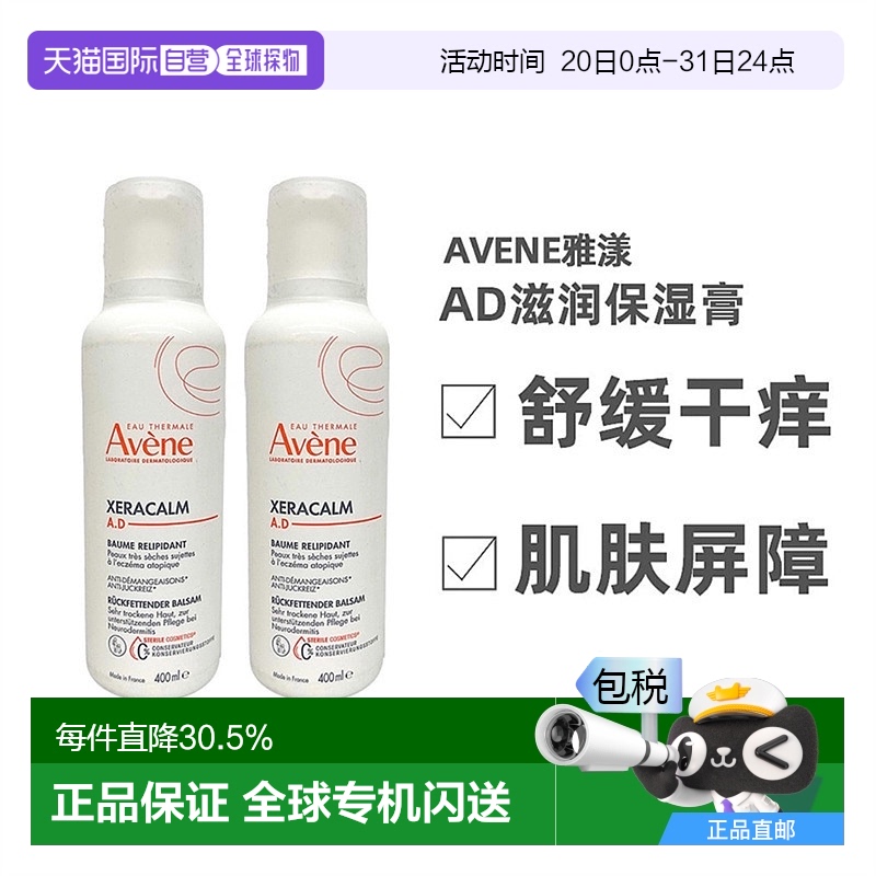 ɫ 400ml*2 ŷֱAveneADӯȫ400ml*2¿396.15Ԫ(88VIP 95)