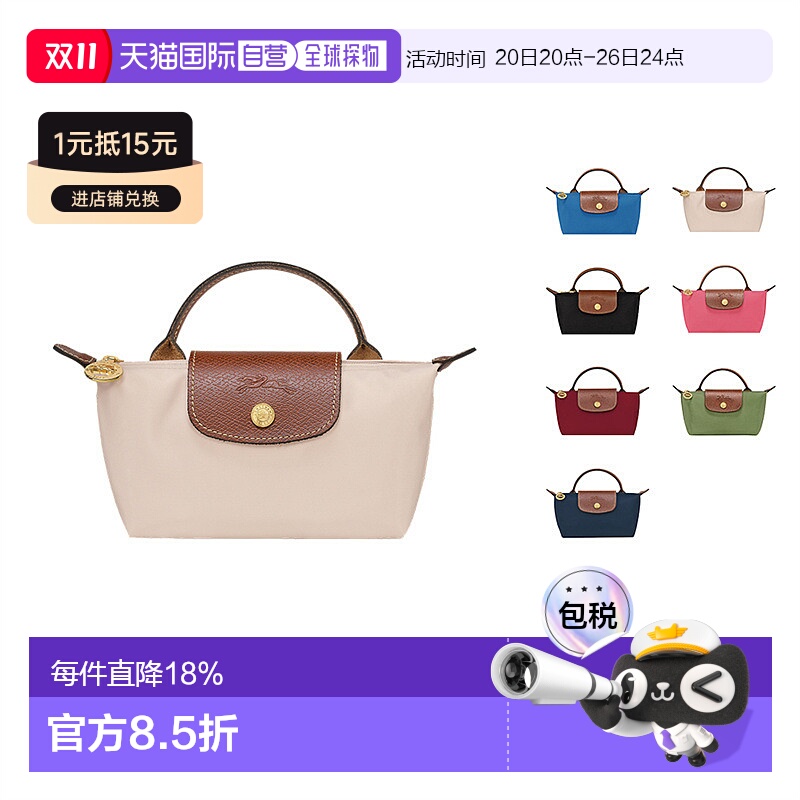 LONGCHAMP珑骧LE PLIAGE女士化妆包手拿包34175 089/919
