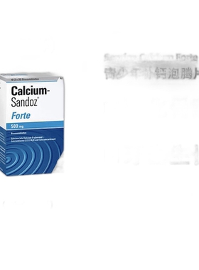德国药房Sandoz儿童青少年补钙泡腾片40粒牙齿生长强化碳酸钙礼物