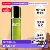 欧洲直邮La Mer海蓝之谜修护精萃液精华水150ML清爽滋润情人正品