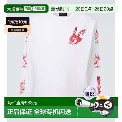 1h可退 香港直邮Simone Rocha 蒙娜 罗莎 男士 Tortoise & Hare T