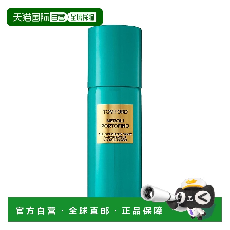 欧洲直邮Tom Ford/汤姆福特绝耀倾橙止汗香体喷雾150ml新款正品