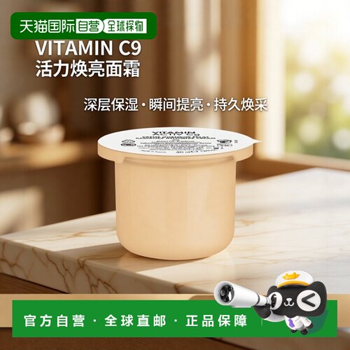 欧洲直邮Avene雅漾维生素Activ Cg亮采面霜50ml 保湿提亮 补正品