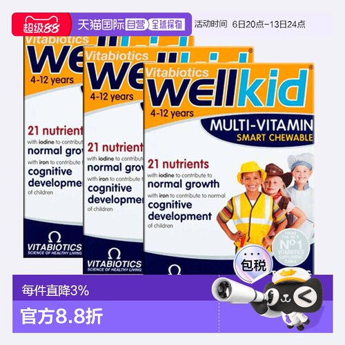 欧洲直邮英国药房薇塔贝尔WELLKID儿童复合维生素维他命咀嚼片*3
