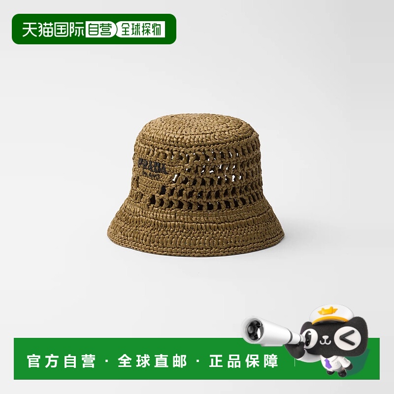 1h可退 欧洲直邮PRADA 普拉达 25春夏 1HC137_2C2T_F0393 女士 渔