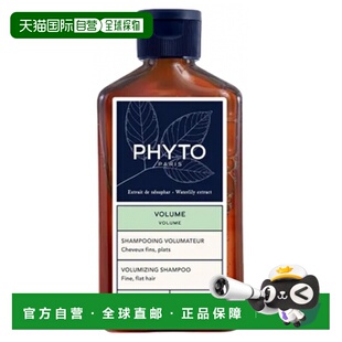 欧洲直邮“发朵/Phyto 抗重力纤维增量洗发水 (250ml)”正品