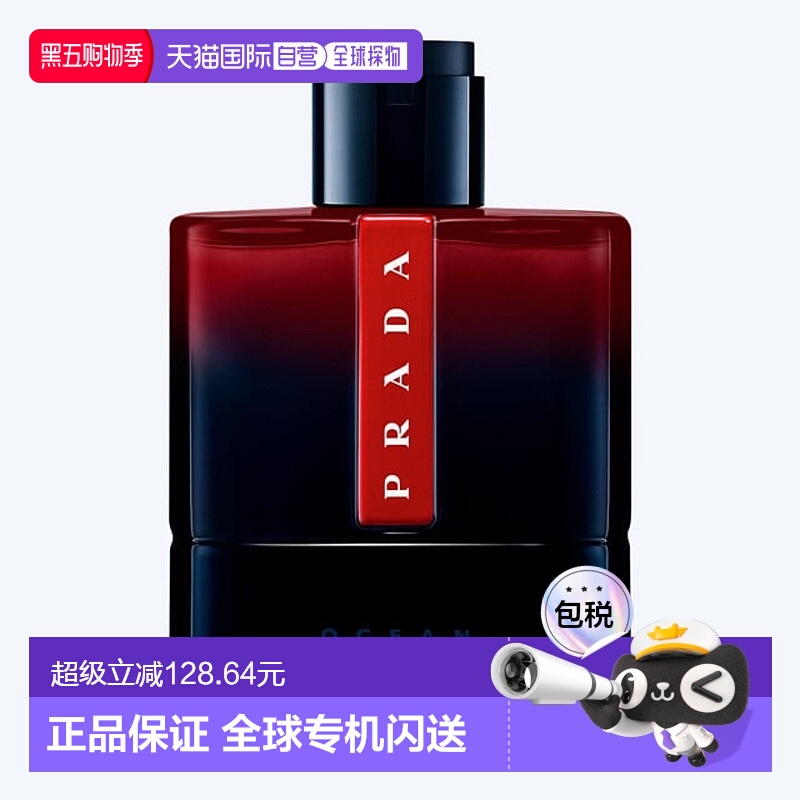 欧洲直邮PRADA普拉达红月海洋男士香精100ml木质柑橘东方辛正品