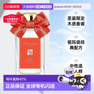 欧洲直邮Jo malone祖玛珑圣诞限定冷杉苦艾古龙水中性30-100正品