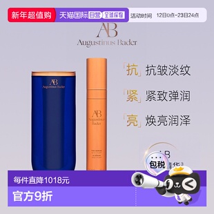 欧洲直邮德国AB奥古斯汀巴德蓝金精华液金箍棒赋能生肌抗皱保湿