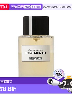 欧洲直邮FREDERIC MALLE馥马尔织物香氛床品喷雾100ml梦境/梦伴