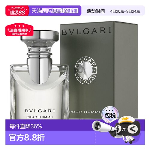 香港直邮Bvlgari宝格丽大吉岭茶男士淡香精 Edp. 50ml清新自正品
