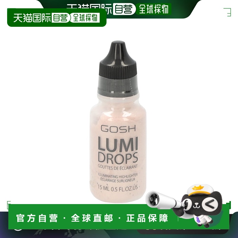 欧洲直邮Gosh修容高光15ml#002细腻轻盈易上色显色持妆提亮正品