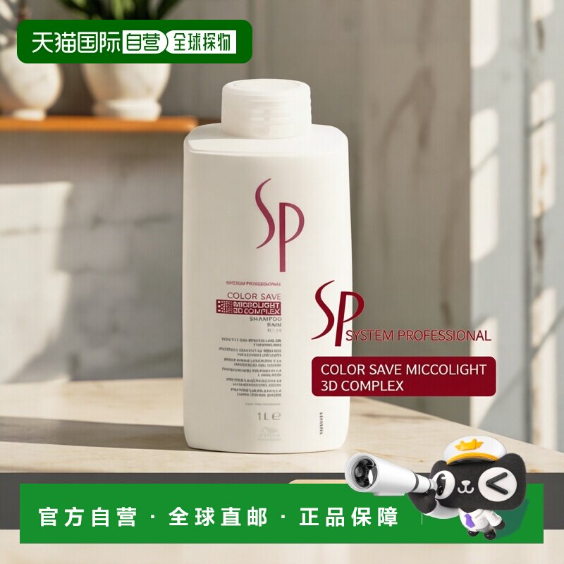 欧洲直邮WELLA/威娜护色洗发水柔顺修护保湿强韧1000 g正品