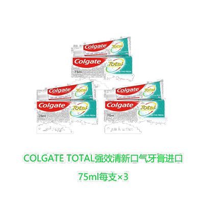 欧洲直邮英国药房高露洁TOTAL清新口气牙膏防口臭进口*3丁香正品