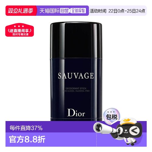 Dior迪奥旷野男士香体止汗膏魅力运动持久留香止汗露香膏75g 正品