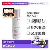 欧洲直邮CLARINS娇韵诗牛奶乳透亮焕白淡斑75ml 牛奶水200ml正品