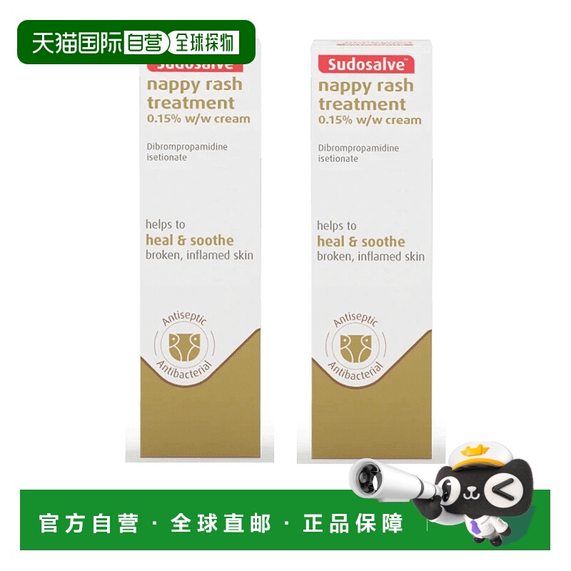欧洲直邮英国药房SUDOCREM SUDOSALVE宝宝屁屁霜尿布疹专用*2
