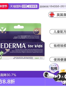 欧洲直邮Mederma美德玛儿童祛疤凝胶烧伤手术疤痕痘痕洋葱素正品