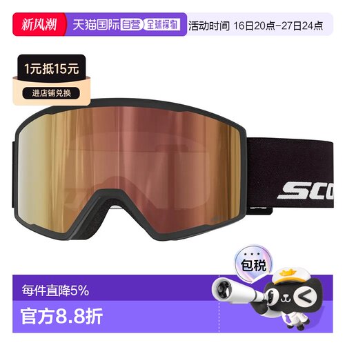 香港直邮SCOTT Trace Pro 感光型光致变色滑雪镜