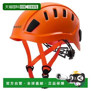 1h可退 香港直邮mont-bell 户外头盔 1132227OG CO 橙色 Logger H