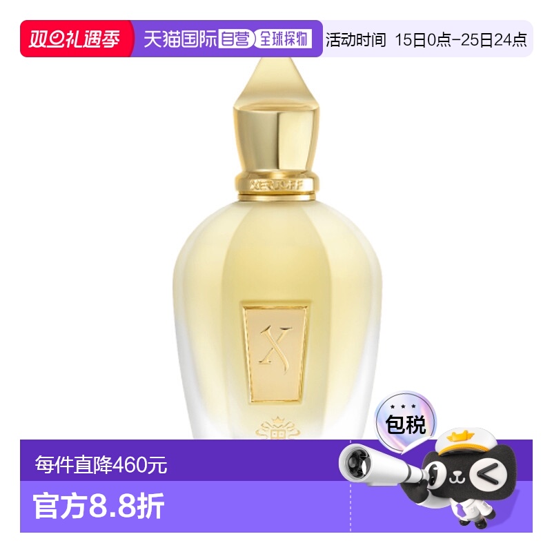 欧洲直邮Xerjoff希爵夫 XJ1861系列-纳克索斯岛NAXOS 香水100ml l