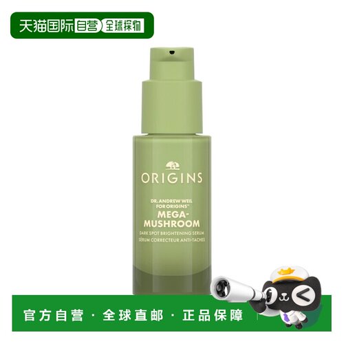 欧洲直邮Origins悦木之源灵淡斑焕白精华30ml 保湿舒缓褪黄正品