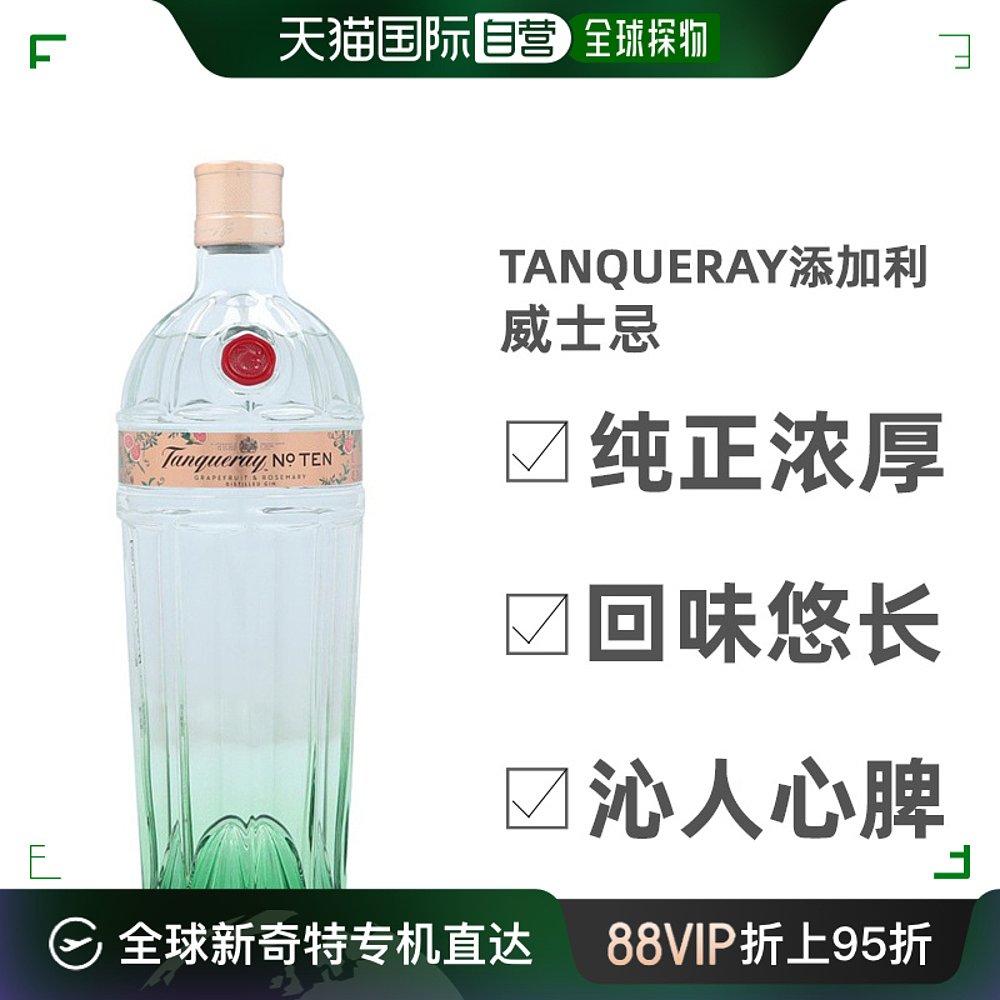 欧洲直邮Tanqueray添加利金酒45.3%1000ml原装进口洋酒