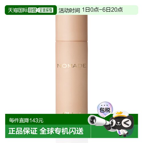 欧洲直邮CHLOE蔻依小猪包Nomade香体喷雾 100ml止汗
