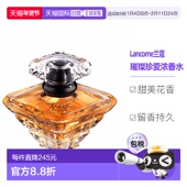 正品 欧洲直邮Lancome兰蔻璀璨珍爱女士浓香水50ML 100ML新款