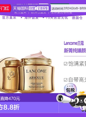 欧洲直邮Lancome兰蔻菁纯臻颜面霜60ML保湿护肤滋润提亮法国乳霜