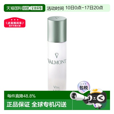 欧洲直邮Valmont法尔曼赋活焕能乳液50ml舒缓维稳牛油果情人正品