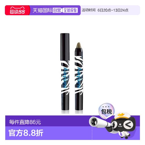 欧洲直邮Sisley希思黎漾泽眼影彩笔1.5g斑马笔便携两用显色服帖