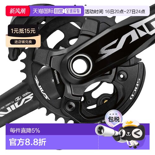 欧洲直邮SHIMANO Saint CD50 ISCG03 链条导向器
