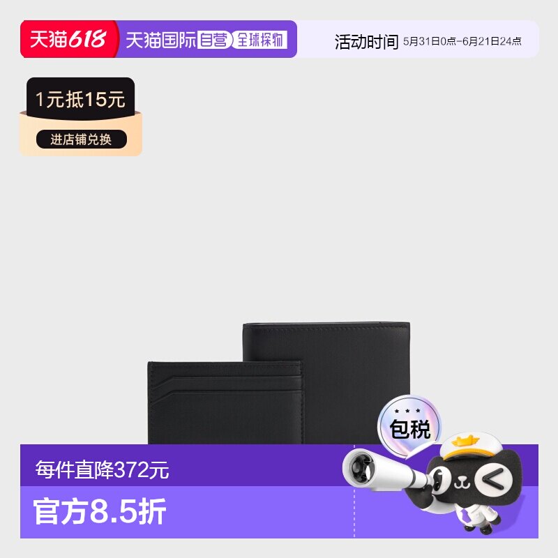 自营欧洲直邮Hugo Boss 男士黑色山羊皮钱包和卡包套装