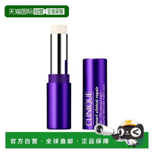 欧洲直邮Clinique倩碧抗皱平滑精华棒 3g 减少皱纹平滑肌肤正品