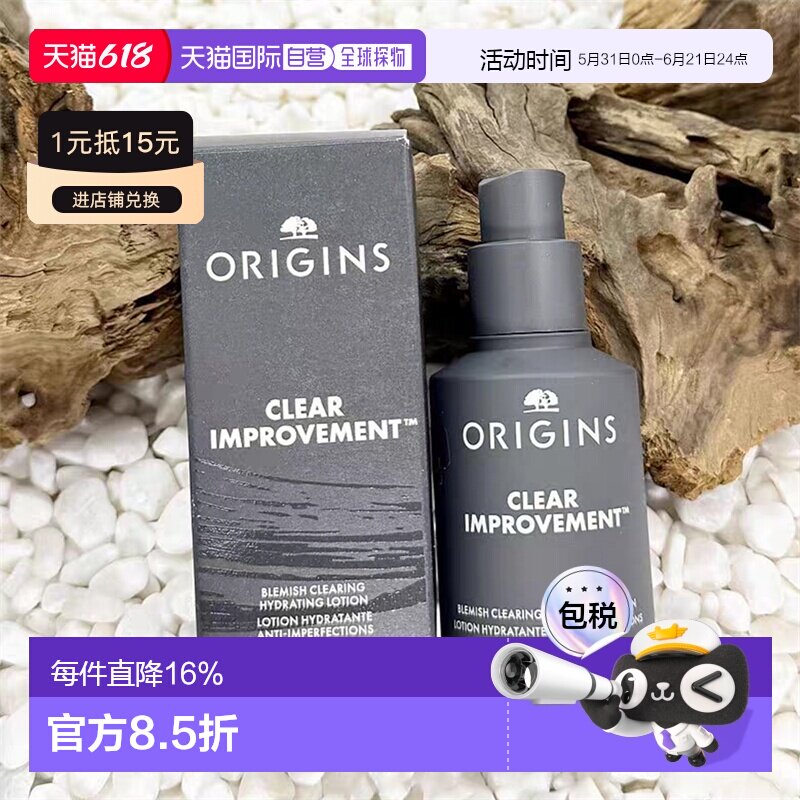 欧洲直邮Origins悦木之源水杨酸保湿控油抗瑕疵乳霜 50ml 舒正品
