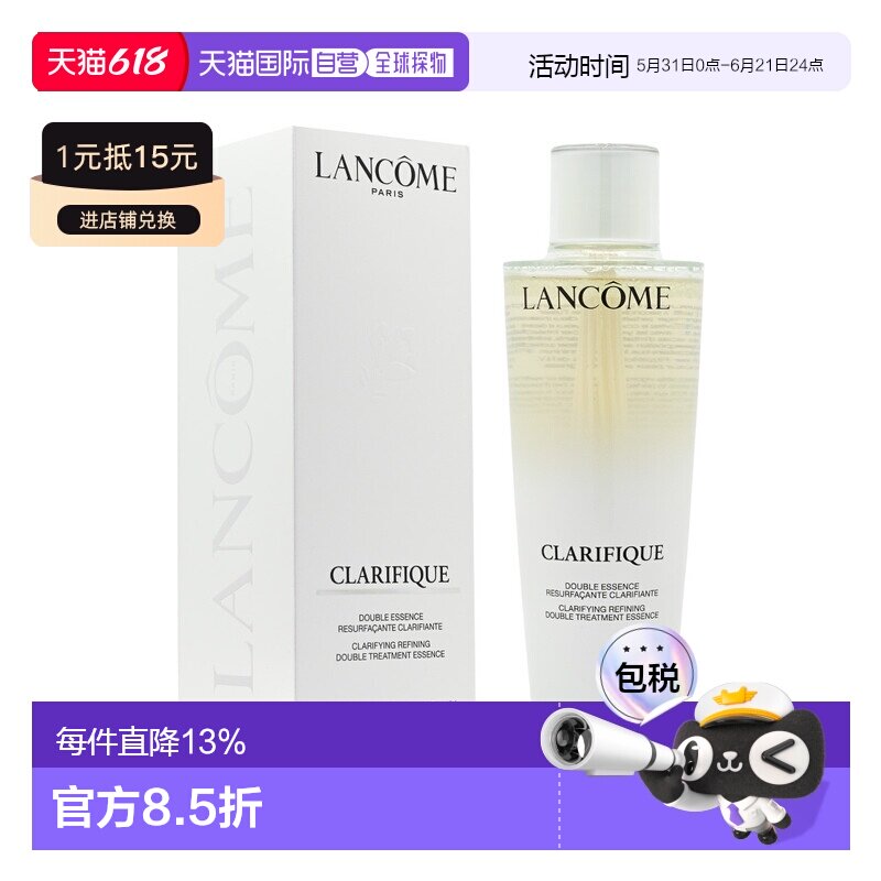 香港直邮LANCÔME 兰蔻第二代极光水 250ml正品