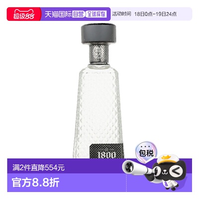 欧洲直邮CENOTE CRISTALINO 1800水晶珍藏陈酿龙舌兰 700ml 35%