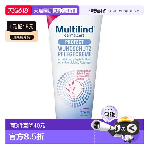 欧洲直邮德国药房STADA史达德婴儿护臀膏200ml尿布刺激缓解红屁屁