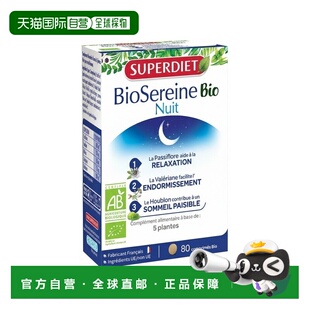 欧洲直邮Superdiet舒伯妮尔 生物夜间有机片剂 80片74.4g 多盒装