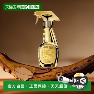 30ml 欧洲直邮MOSCHINO莫斯奇诺女士香水亮金金金色清洁剂EDP浓香