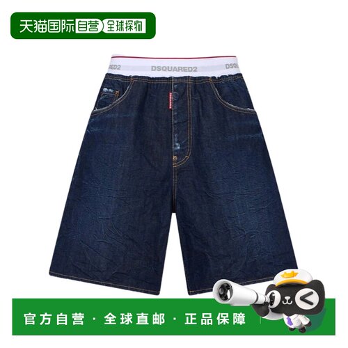 1h可退 香港直邮DSQUARED2 男士短裤 S74MU0995D30011470 AW2026