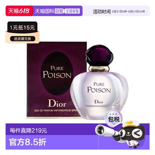 欧洲直邮Dior迪奥冰火白毒香水EDP 持久留香自然沁人心脾50ml正品