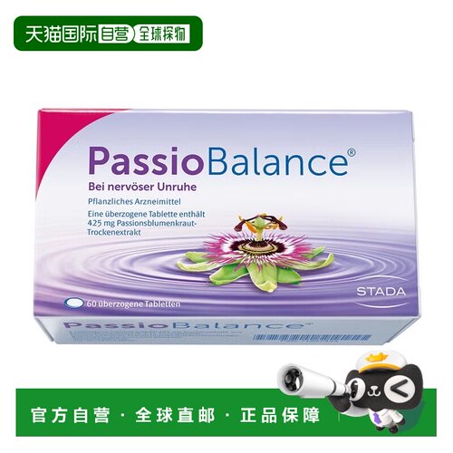 欧洲直邮德国药房Stada抗焦虑烦躁不安西番莲草425mg片60粒