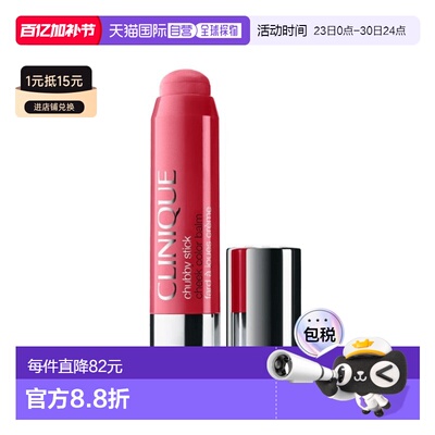 欧洲直邮Clinique倩碧蜡笔固体奶油腮红棒 6g #07 Grandest 正品