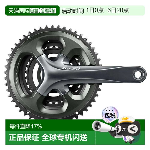 欧洲直邮SHIMANO Tiagra 4703 10速牙盘