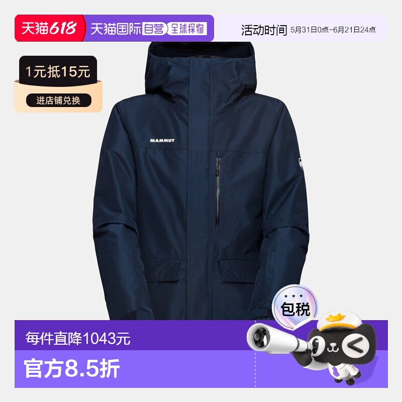 自营欧洲直邮Mammut Fall Line HS Thermo 男士保暖连帽硬壳夹克