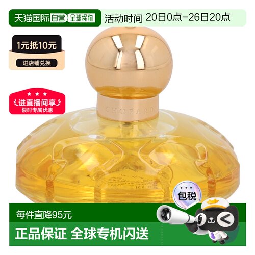 欧洲直邮chopard萧邦 绒感女士香水100ml清甜持久东方美食调正品